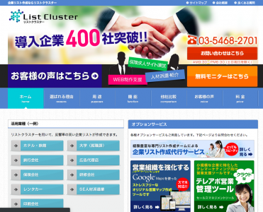 List Cluster(リストクラスター)