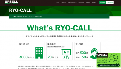 RYO-CALL