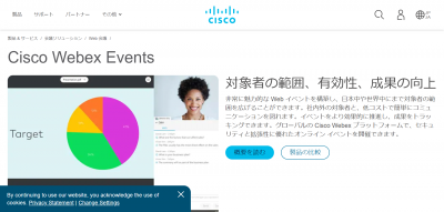 Cisco WebEx Event